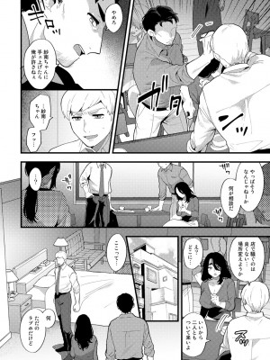 [十はやみ] チューベローズの抱擁 [DL版]_156