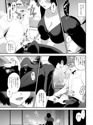 [十はやみ] チューベローズの抱擁 [DL版]_077