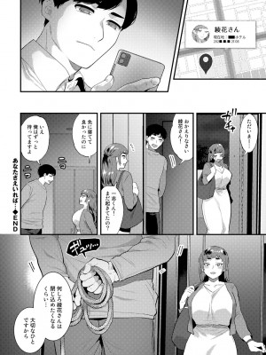 [十はやみ] チューベローズの抱擁 [DL版]_150