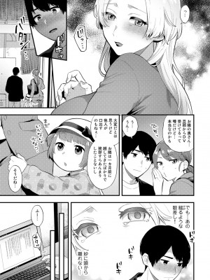 [十はやみ] チューベローズの抱擁 [DL版]_113