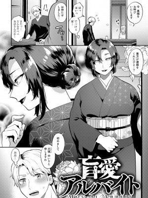 [十はやみ] チューベローズの抱擁 [DL版]_006