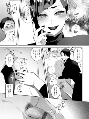 [十はやみ] チューベローズの抱擁 [DL版]_051