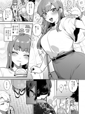 [十はやみ] チューベローズの抱擁 [DL版]_023