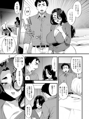 [十はやみ] チューベローズの抱擁 [DL版]_157