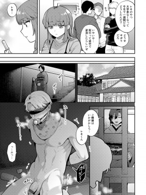 [十はやみ] チューベローズの抱擁 [DL版]_025