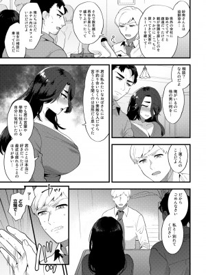 [十はやみ] チューベローズの抱擁 [DL版]_155