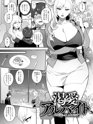 [十はやみ] チューベローズの抱擁 [DL版]_031