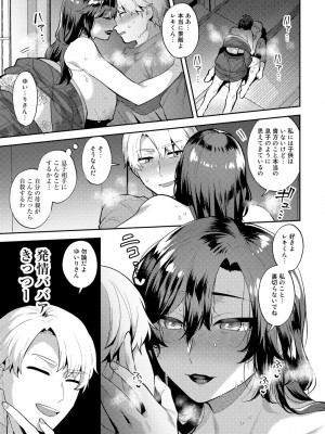 [十はやみ] チューベローズの抱擁 [DL版]_021