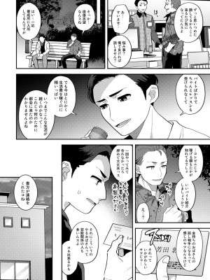 [十はやみ] チューベローズの抱擁 [DL版]_048