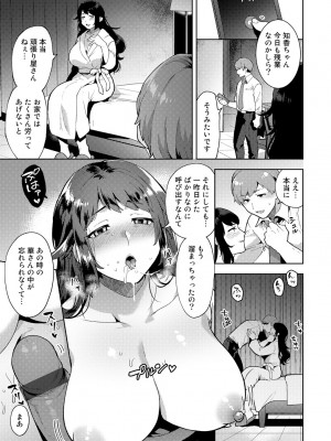 [十はやみ] チューベローズの抱擁 [DL版]_105