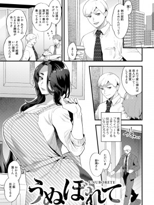 [十はやみ] チューベローズの抱擁 [DL版]_151