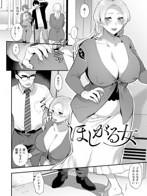 [十はやみ] チューベローズの抱擁 [DL版]_112