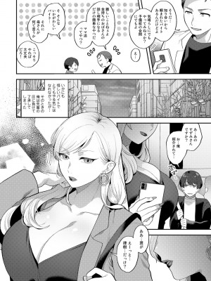 [十はやみ] チューベローズの抱擁 [DL版]_030