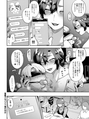 [十はやみ] チューベローズの抱擁 [DL版]_028