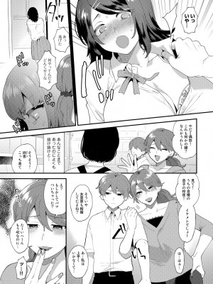 [十はやみ] チューベローズの抱擁 [DL版]_073