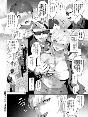 [十はやみ] チューベローズの抱擁 [DL版]_046