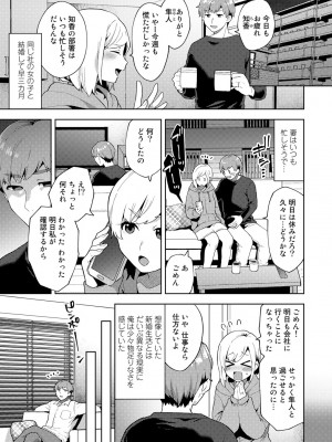 [十はやみ] チューベローズの抱擁 [DL版]_091