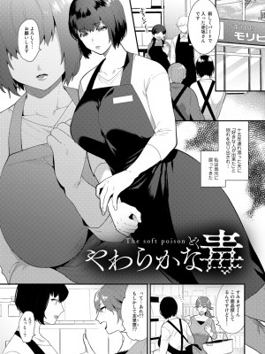 [十はやみ] チューベローズの抱擁 [DL版]_071