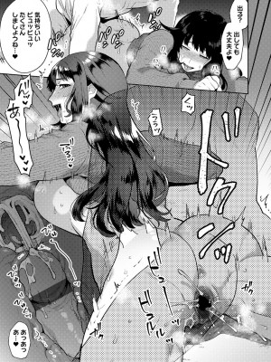 [十はやみ] チューベローズの抱擁 [DL版]_103