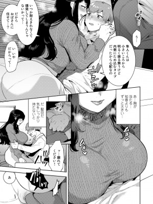 [十はやみ] チューベローズの抱擁 [DL版]_095