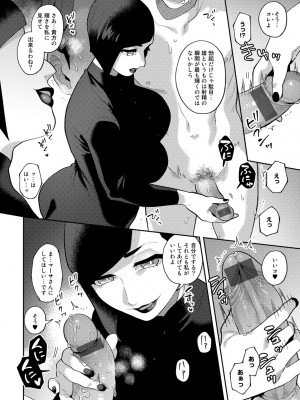 [十はやみ] チューベローズの抱擁 [DL版]_056