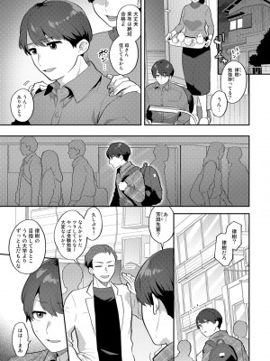 [十はやみ] チューベローズの抱擁 [DL版]_029