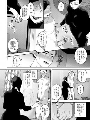 [十はやみ] チューベローズの抱擁 [DL版]_052