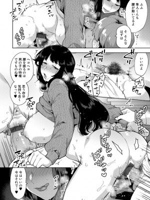 [十はやみ] チューベローズの抱擁 [DL版]_100