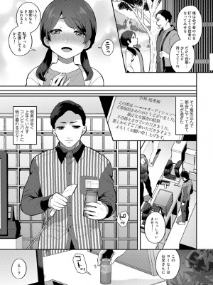 [十はやみ] チューベローズの抱擁 [DL版]_047