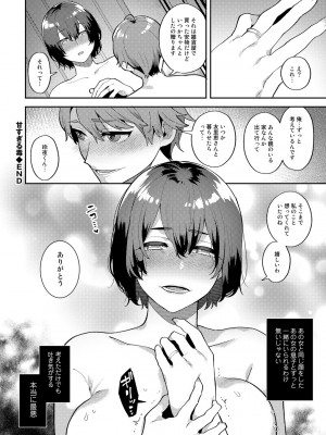 [十はやみ] チューベローズの抱擁 [DL版]_192