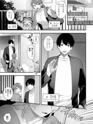 [十はやみ] チューベローズの抱擁 [DL版]_111