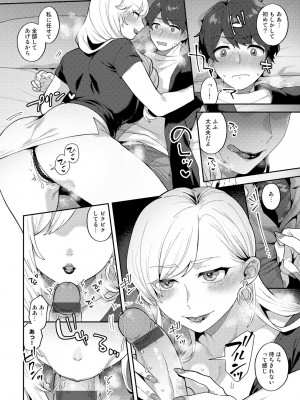 [十はやみ] チューベローズの抱擁 [DL版]_034