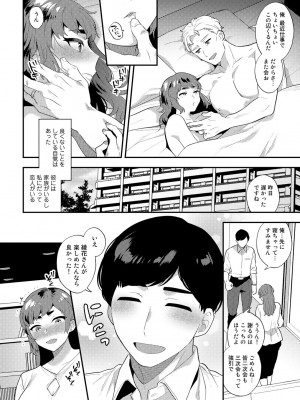 [十はやみ] チューベローズの抱擁 [DL版]_140