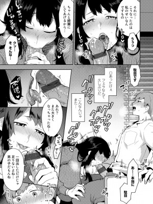 [十はやみ] チューベローズの抱擁 [DL版]_097