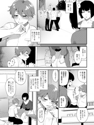 [十はやみ] チューベローズの抱擁 [DL版]_075