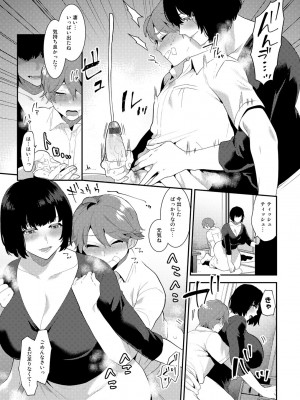 [十はやみ] チューベローズの抱擁 [DL版]_079