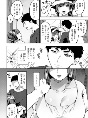 [十はやみ] チューベローズの抱擁 [DL版]_172