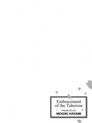 [十はやみ] チューベローズの抱擁 [DL版]_070