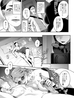 [十はやみ] チューベローズの抱擁 [DL版]_061