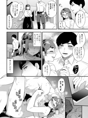 [十はやみ] チューベローズの抱擁 [DL版]_144