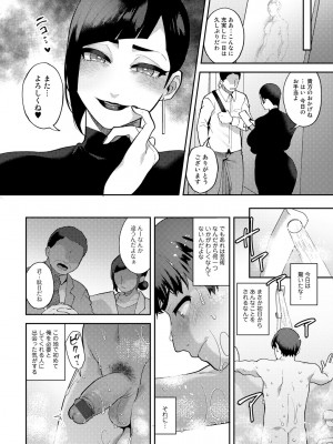 [十はやみ] チューベローズの抱擁 [DL版]_054