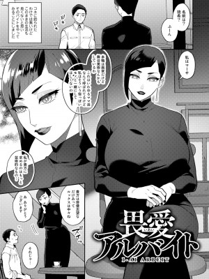 [十はやみ] チューベローズの抱擁 [DL版]_049