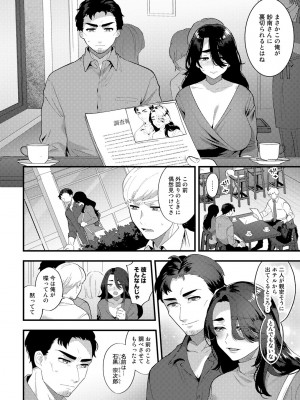 [十はやみ] チューベローズの抱擁 [DL版]_154