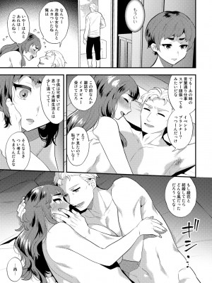 [十はやみ] チューベローズの抱擁 [DL版]_147