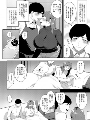 [十はやみ] チューベローズの抱擁 [DL版]_132