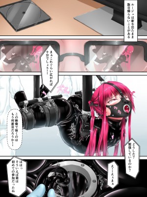 [妄想美術部 (しょーやん)] ルージュが好きになる本 [DL版]_05