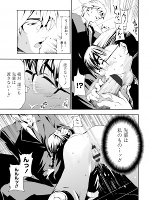 [シヒラ竜也] 萌画 上 [DL版]_197