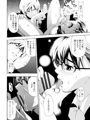 [シヒラ竜也] 萌画 上 [DL版]_196