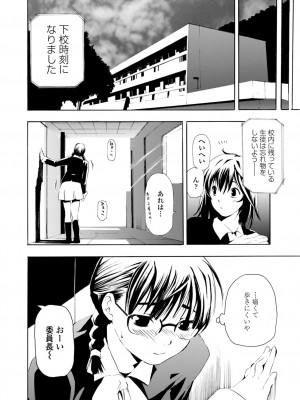 [シヒラ竜也] 萌画 上 [DL版]_202