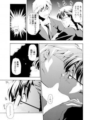 [シヒラ竜也] 萌画 上 [DL版]_193